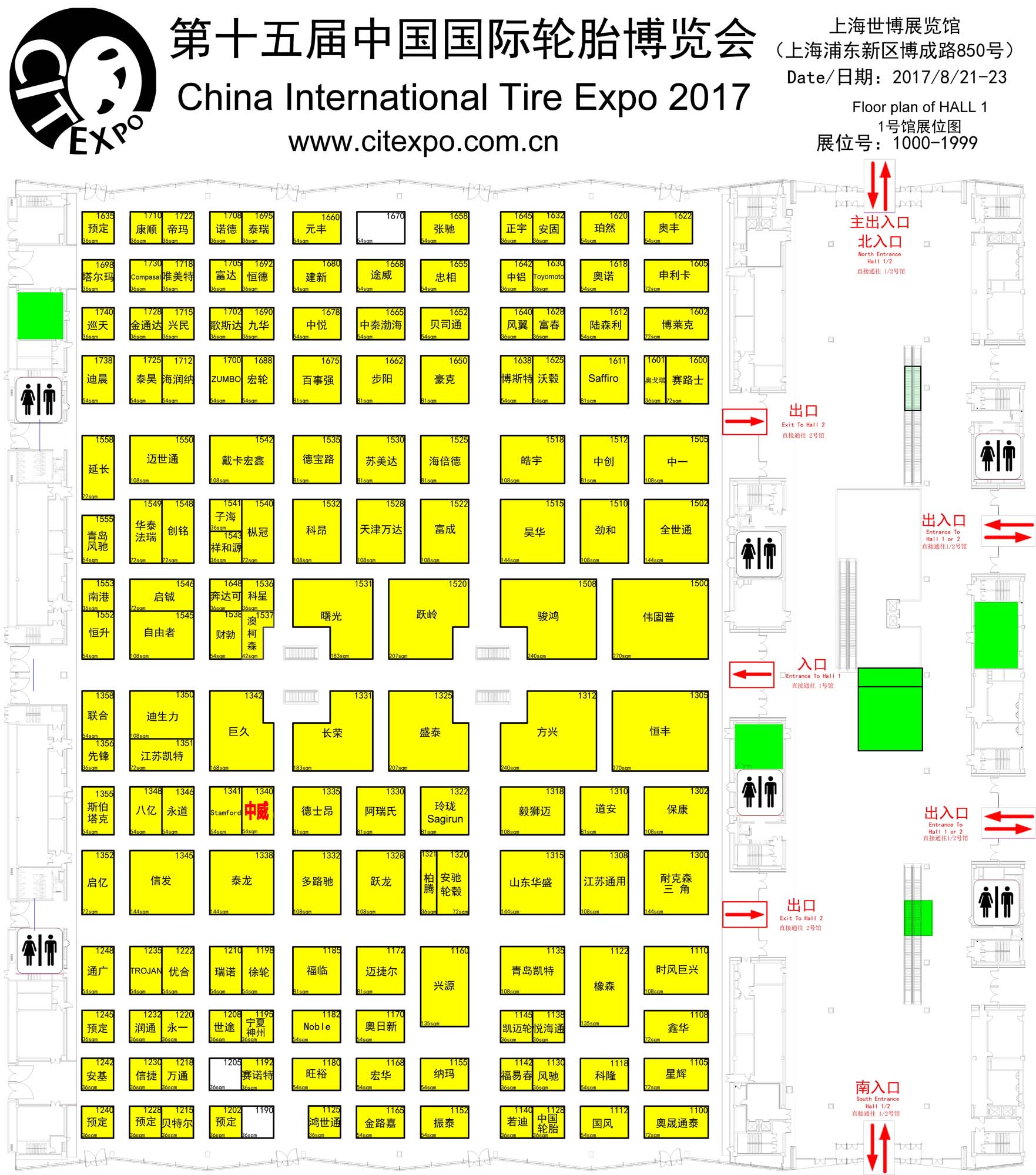 乐鱼电子官网(中国)官方网站与您相约第十五届中国国际轮胎博览会